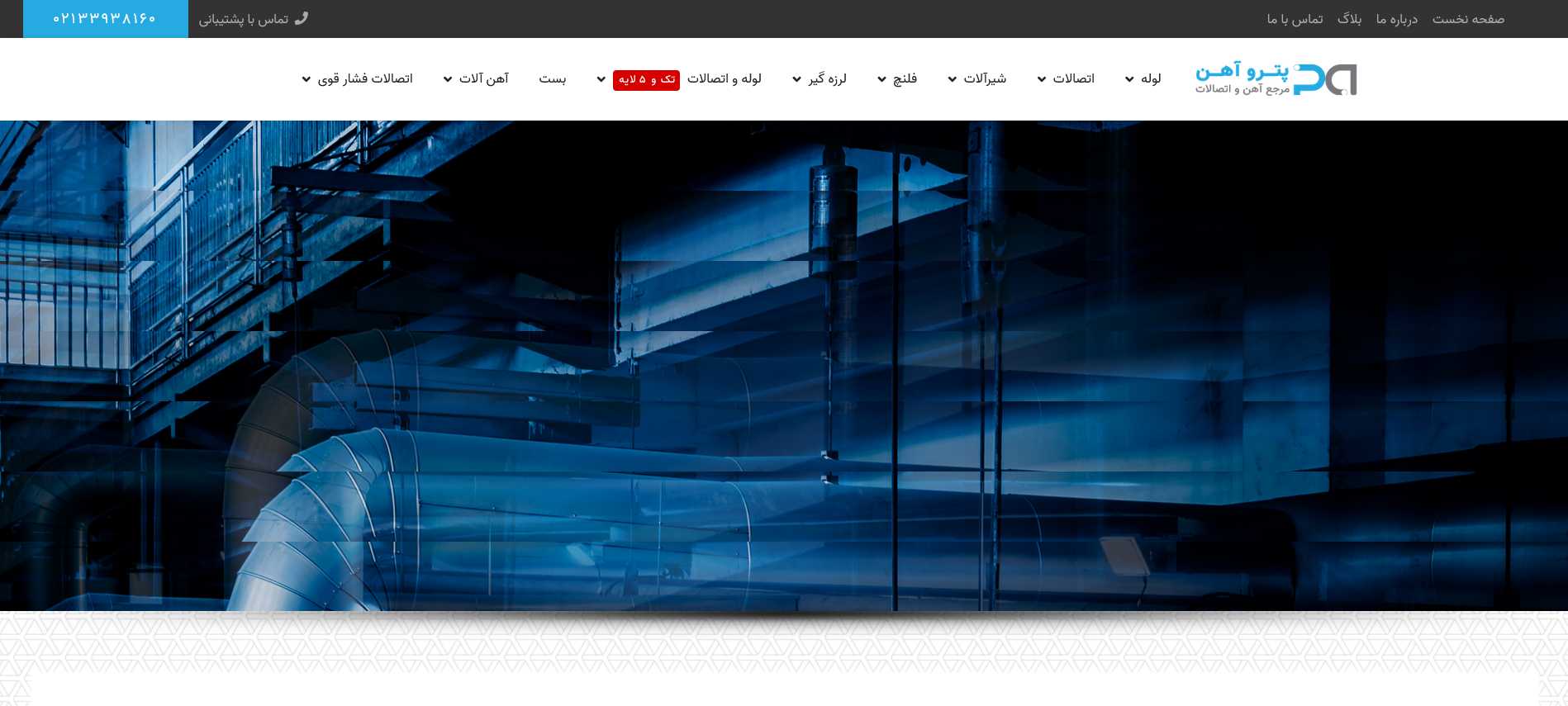 PetroAhan.com